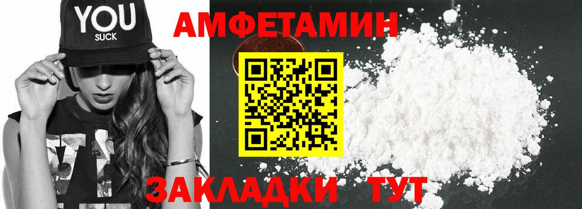 АМФЕТАМИН 97% Дмитров