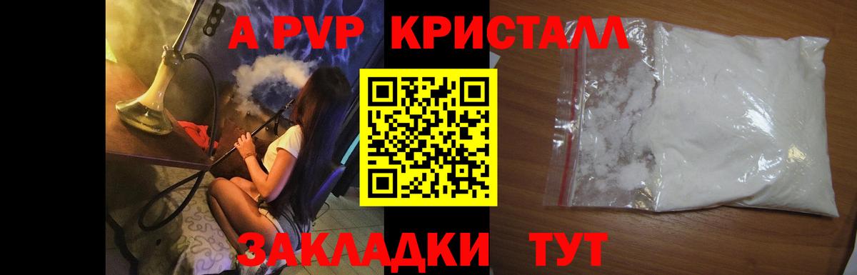 A PVP VHQ  А ПВП VHQ  APVP  Дмитров  Вход с VPN  APVP Соль 