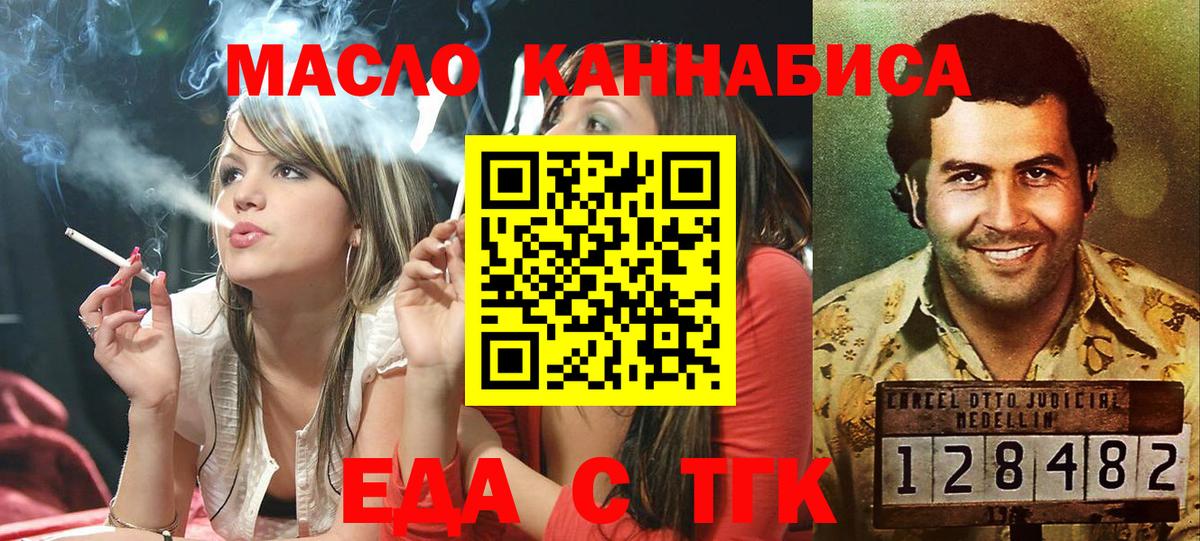 Дмитров  Cannafood конопля  Вход с VPN 