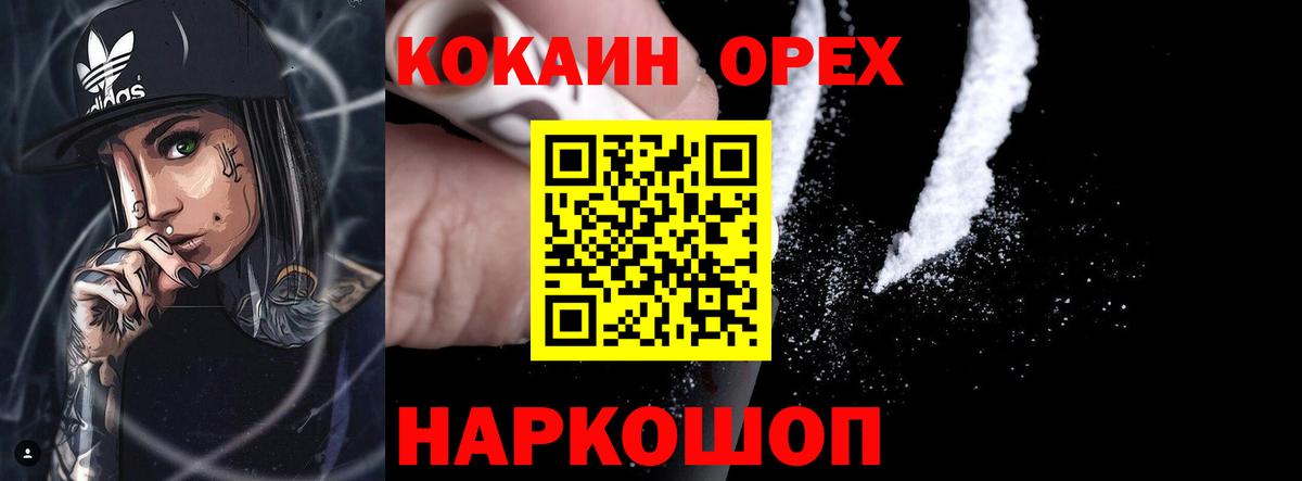 COCAIN Columbia Дмитров