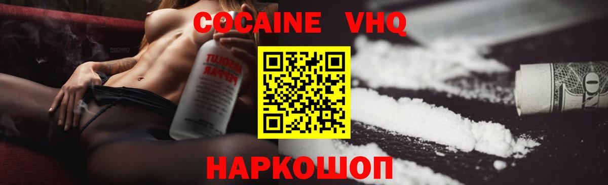 Дмитров  Кокаин  Кокаин Перу  Вход с VPN  Кокаин Fish Scale 