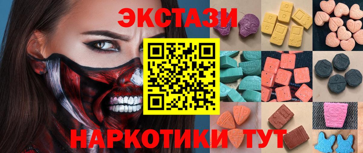 ЭКСТАЗИ DUBAI  Экстази mix  KRAKEN ссылки  Вход с VPN  Дмитров 