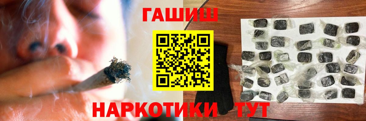 ГАШИШ  ГАШИШ 40% ТГК  Вход с VPN  Дмитров  ГАШ hashish 
