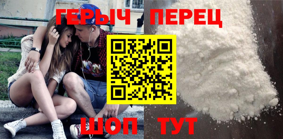 ГЕРОИН белый  ГЕРОИН  Дмитров  Вход с VPN 