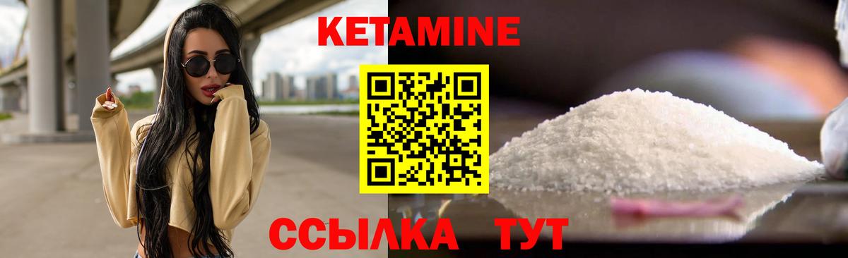 Дмитров  Кетамин VHQ  Кетамин VHQ  Вход с VPN 