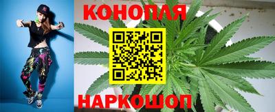 марихуана Мариинск