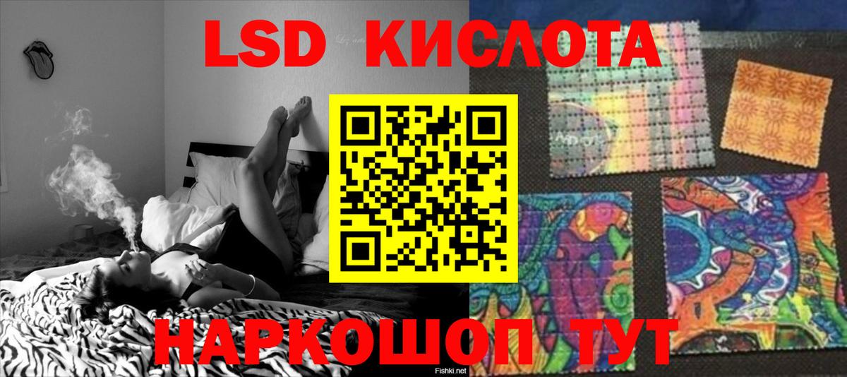 LSD-25 экстази  ЛСД экстази кислота  Вход с VPN  ссылка на мегу онион  ЛСД экстази ecstasy  Дмитров 
