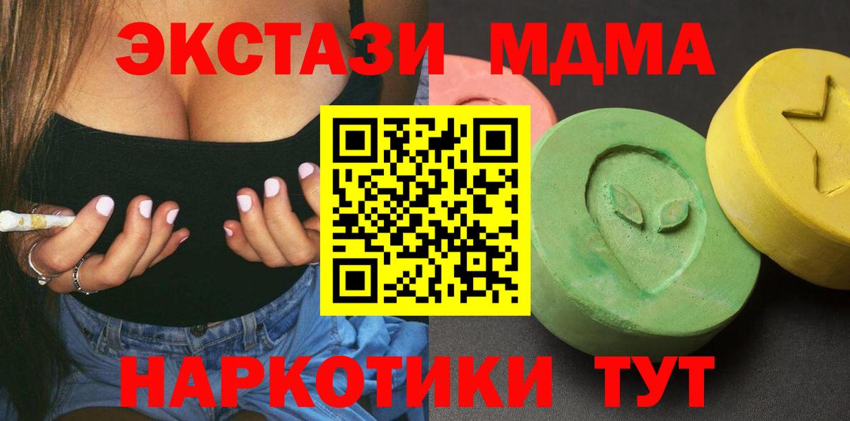 МДМА crystal Дмитров