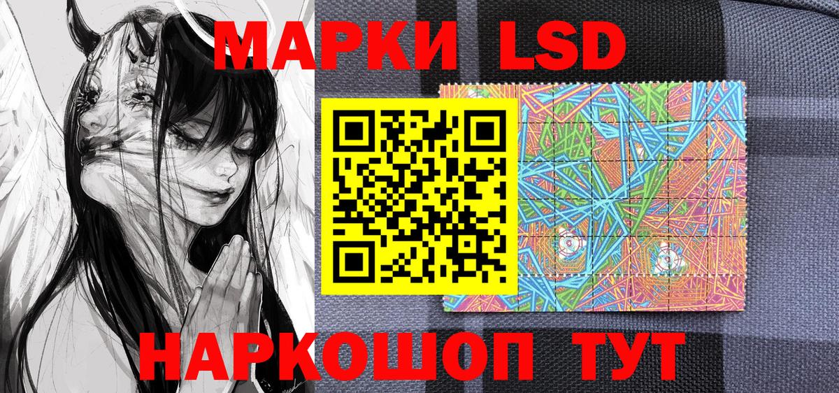 Наркотические марки 1500мкг Дмитров