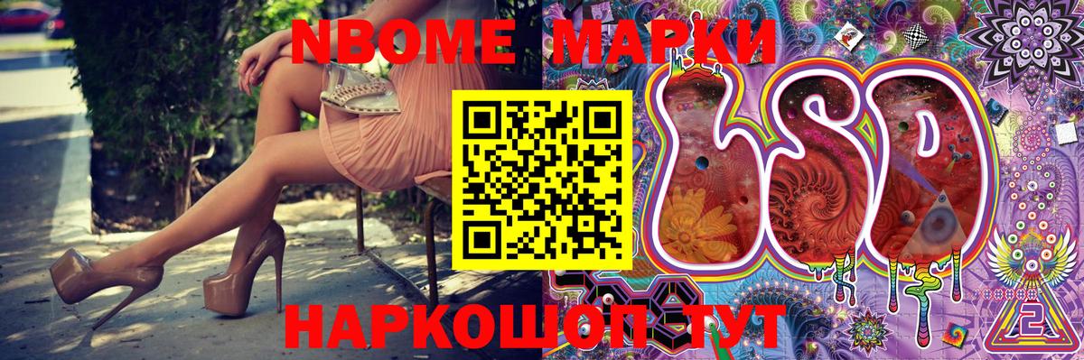 Марки N-bome 1,8мг  где можно купить наркотик  Дмитров  Марки N-bome 1,8мг  Вход с VPN 