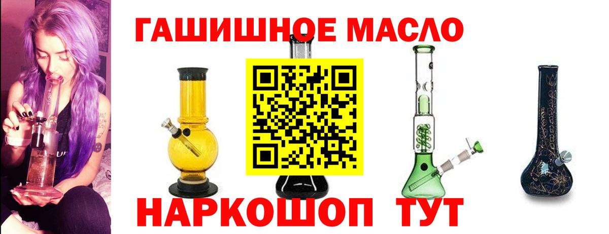 Дистиллят ТГК гашишное масло  Вход с VPN  Дмитров 