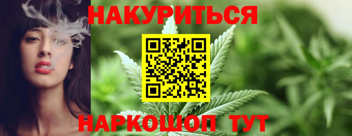 Бошки Шишки семена  Бошки марихуана White Widow  Дмитров  Вход с VPN 